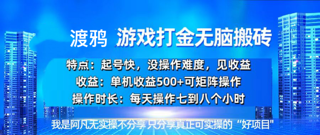 韩国知名游戏打金无脑搬砖单机收益500+-财兔窝项目网