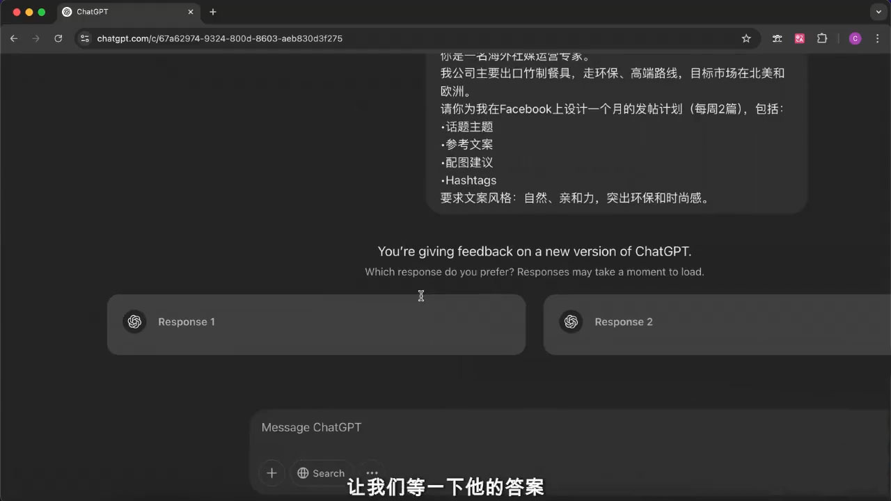 外贸ChatGPT实战课程-财兔窝项目网