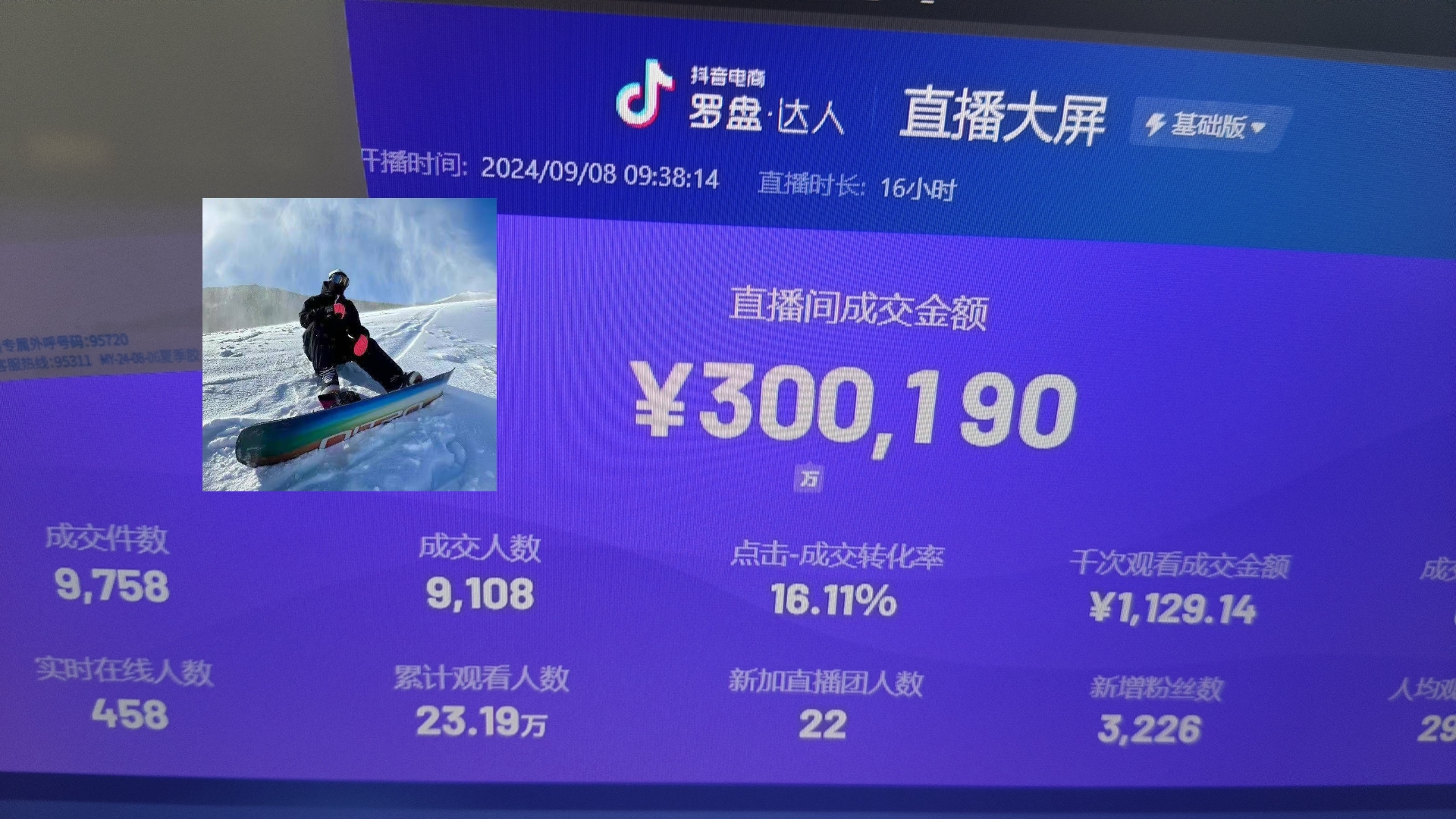 抖音无人直播带货挂机，小白的梦想之路 全天24小时收益不间断真正管道收益-财兔窝项目网