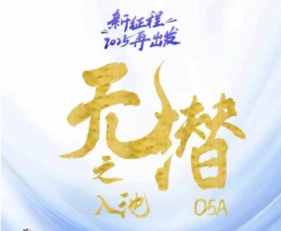 无潜不起全域入池方法论，​2025再出发，全程干货满满，带你掌握全域入池关键技巧-财兔窝项目网